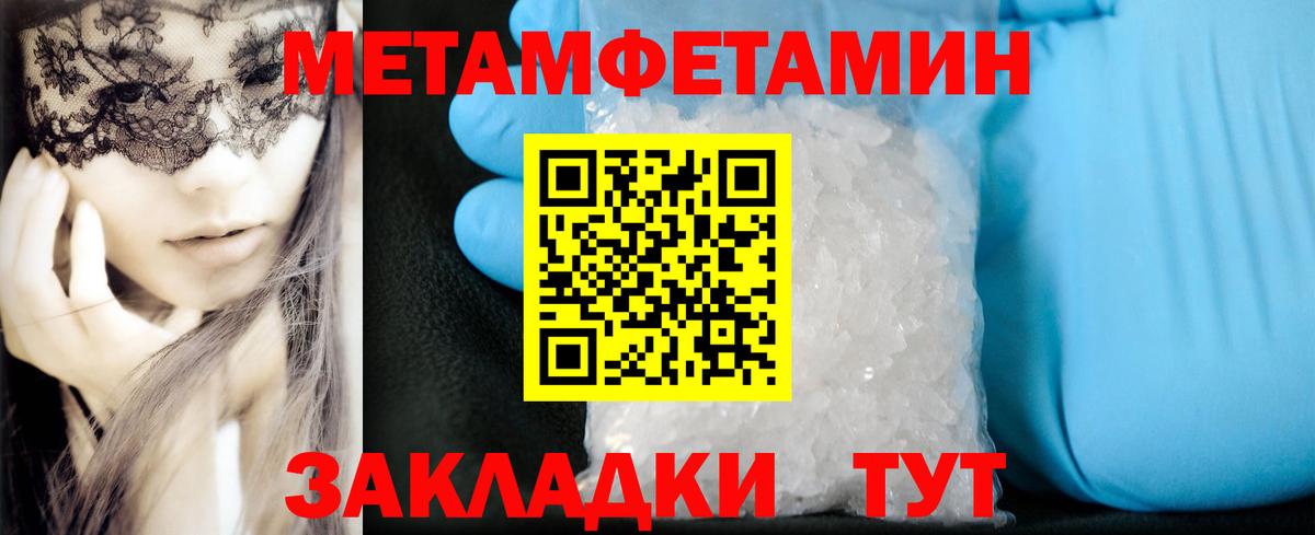 Амфетамин Розовый  Вход с VPN  Тюмень 