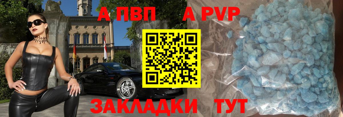 купить закладку  Вход с VPN  A-PVP Crystall  Тюмень  Alfa_PVP Crystall  Alfa_PVP кристаллы  Alpha-PVP 