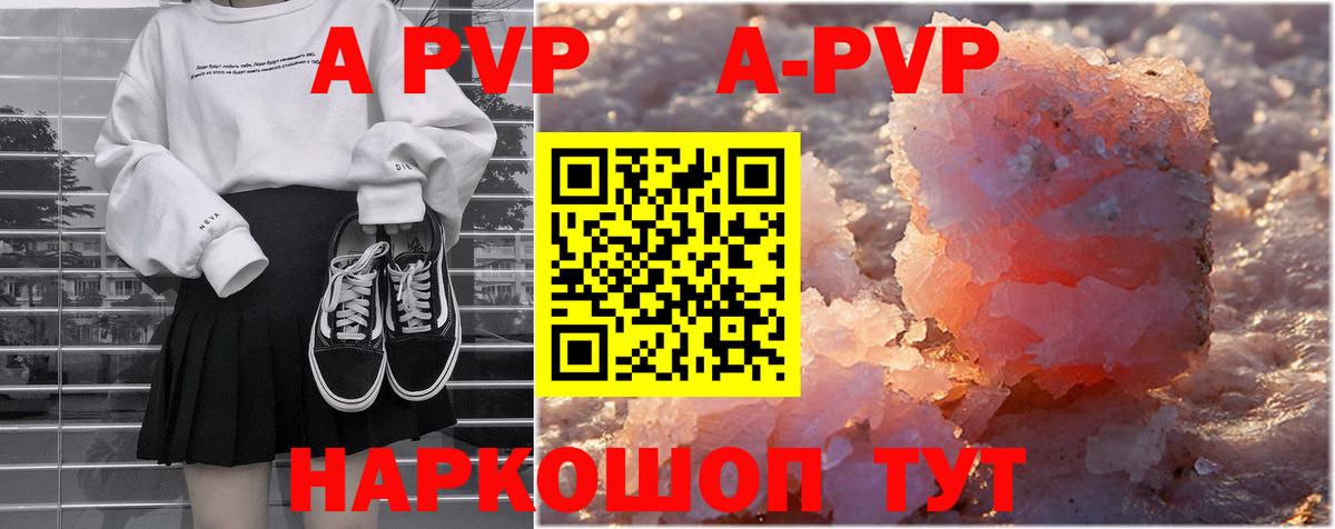 Alfa_PVP кристаллы Тюмень