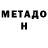 КЕТАМИН VHQ Pavel Shcherba