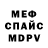 Меф мука OSTROWSKYY