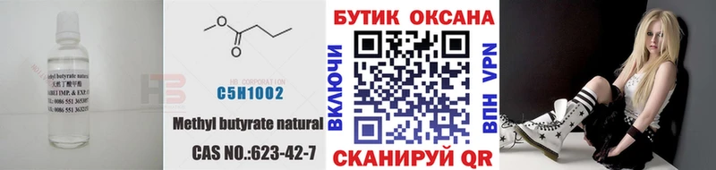 где купить наркотик  Тюмень  Бутират BDO 33% 