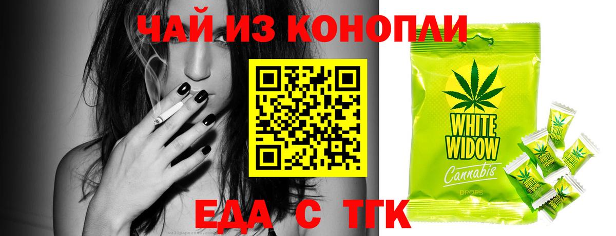 Печенье с ТГК конопля Тюмень