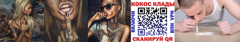 Кокаин Fish Scale Тюмень