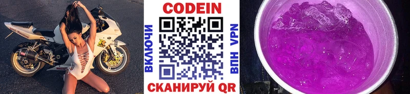 где можно купить наркотик  Тюмень  Кодеиновый сироп Lean Purple Drank 