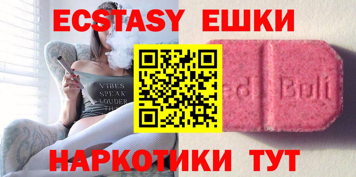 Экстази диски Тюмень