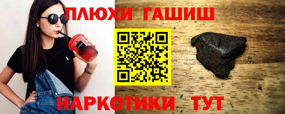 Гашиш гарик Тюмень