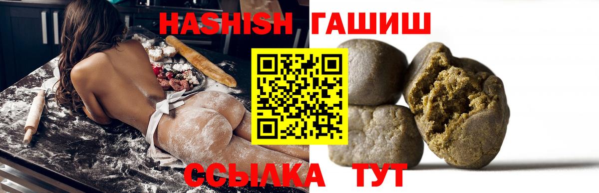 Гашиш гарик  Гашиш индика сатива  Вход с VPN  Тюмень 