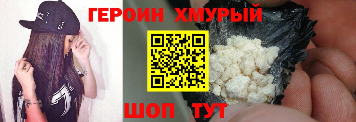 Тюмень  ГЕРОИН герыч  Героин  Вход с VPN 