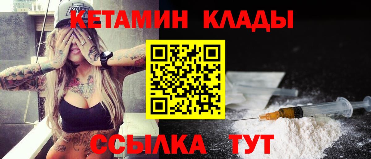 КЕТАМИН ketamine  Кетамин VHQ  Тюмень  Вход с VPN 
