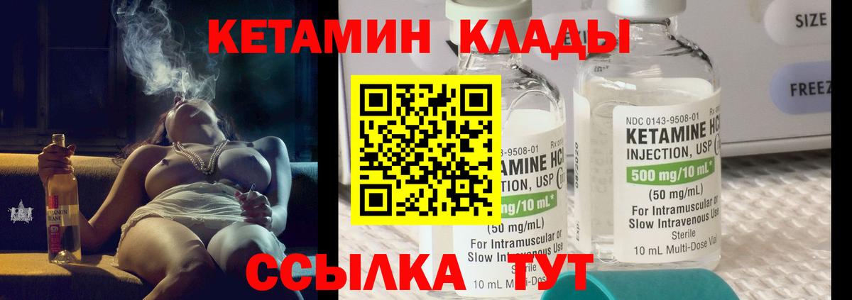 Кетамин VHQ Тюмень
