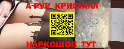 альфа пвп Туймазы