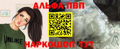 альфа пвп Туймазы