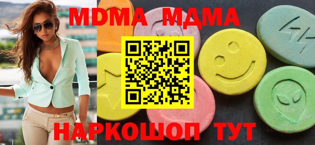 МДМА crystal  MDMA crystal  МДМА  Тюмень  Вход с VPN 