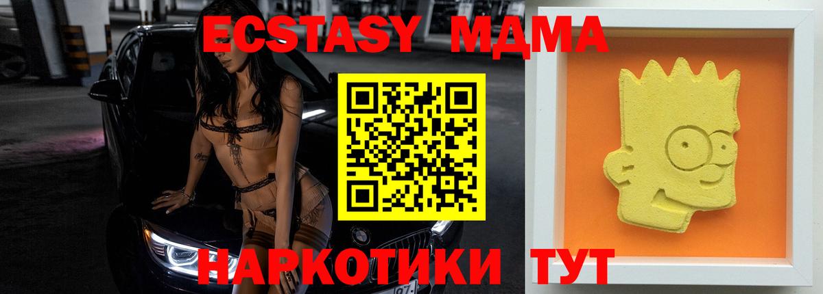 МДМА Molly Тюмень