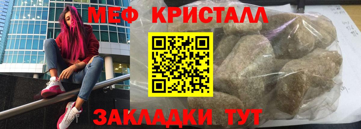 МЯУ-МЯУ VHQ  Вход с VPN  Мефедрон  Тюмень 