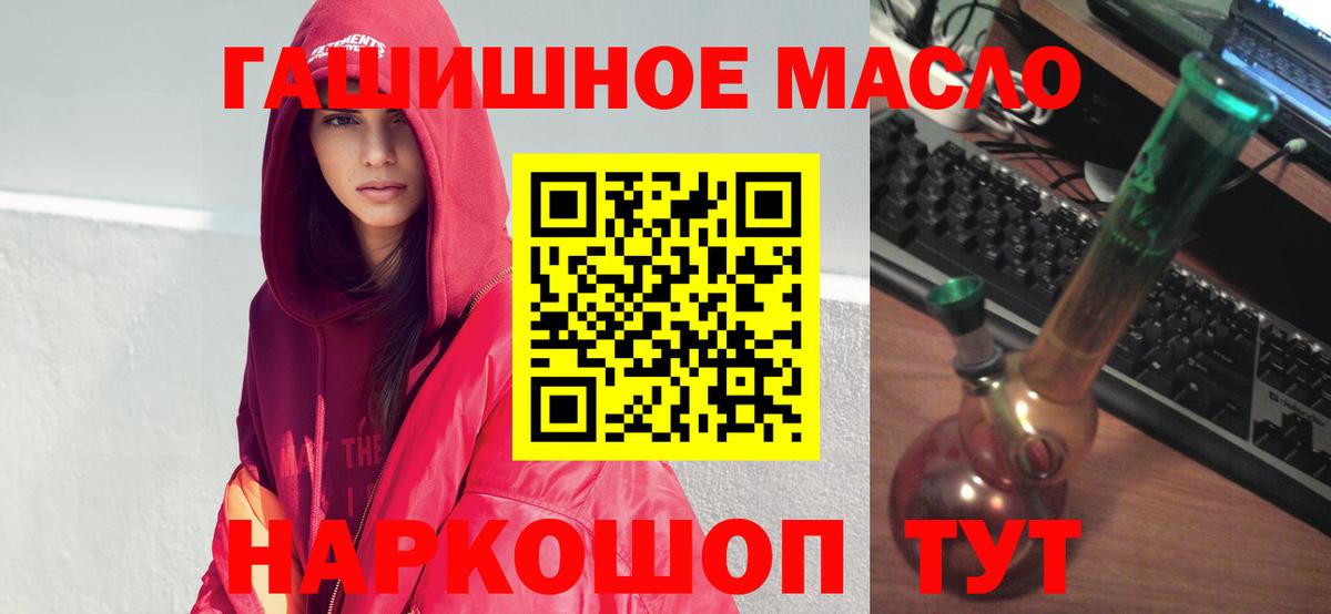 Тюмень  Дистиллят ТГК THC oil  Вход с VPN 